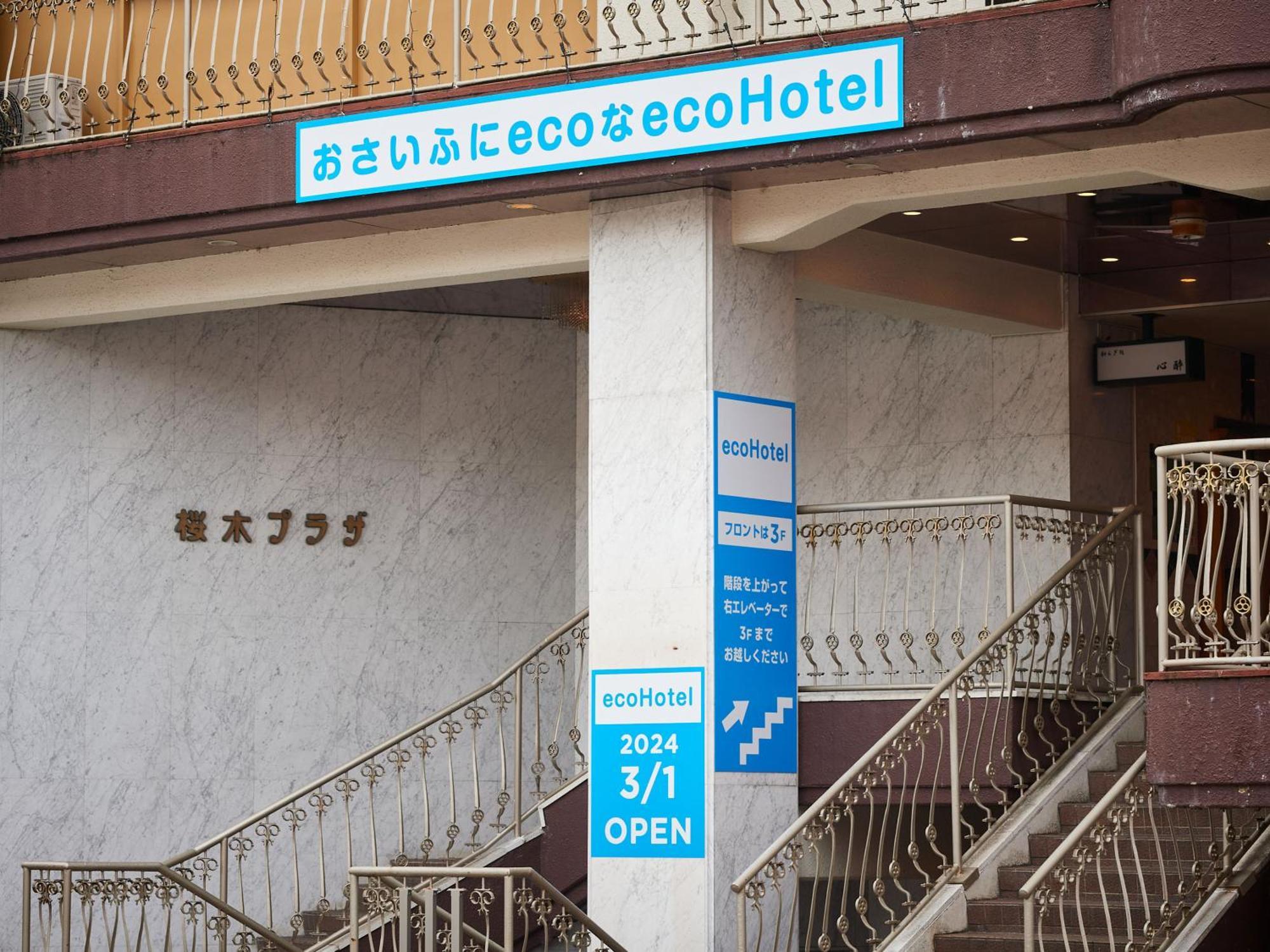 Ecohotel Toyama Station Buitenkant foto